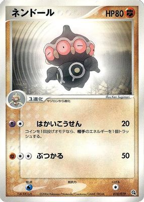 Claydol