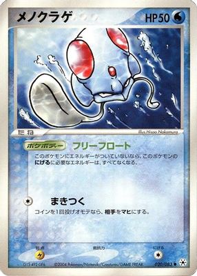 Tentacool