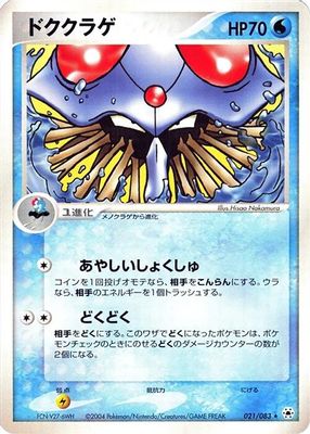 Tentacruel