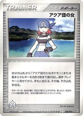 Team Aqua Conspirator