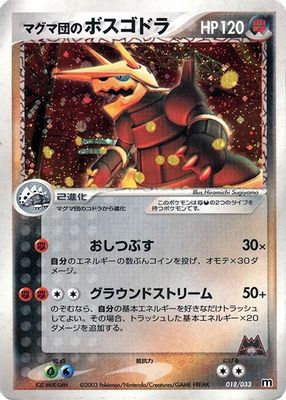 Magma Deck Kit set mark