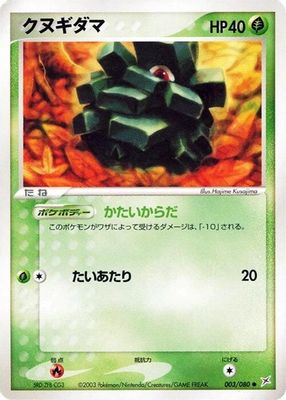 Pineco