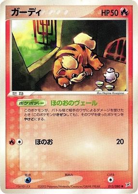 Growlithe
