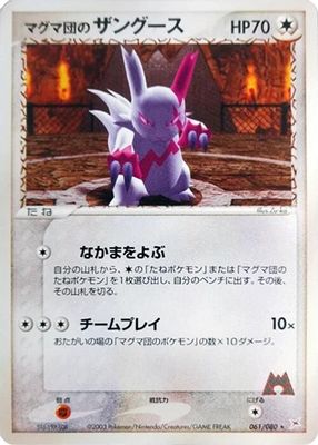 Team Magma's Zangoose