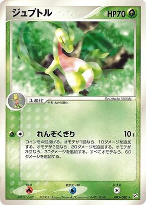 Grovyle