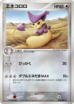 Delcatty
