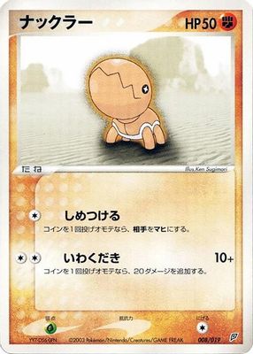 Trapinch