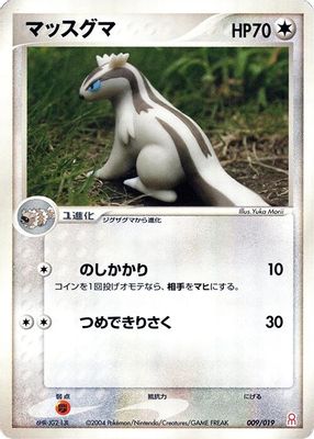 Linoone