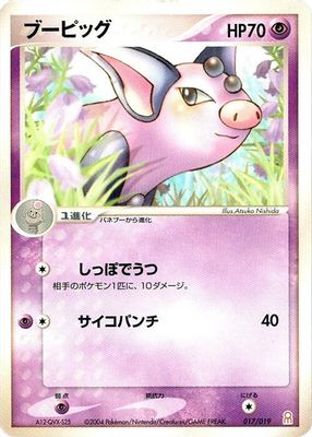 Grumpig