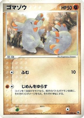 Phanpy