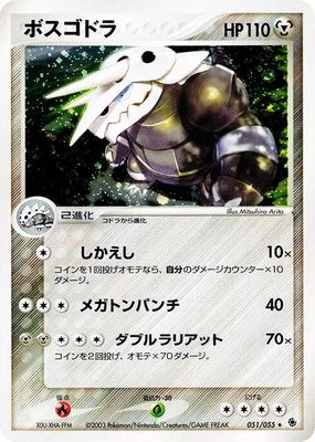 Aggron