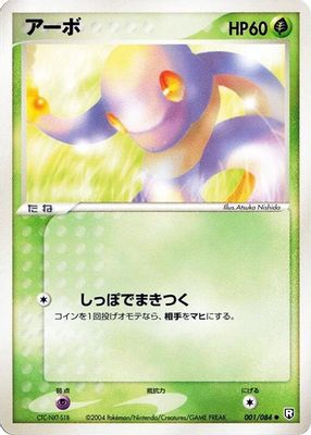 Ekans