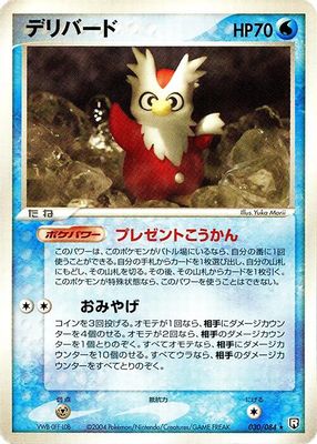 Delibird