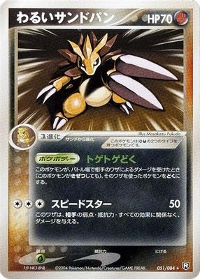 Dark Sandslash