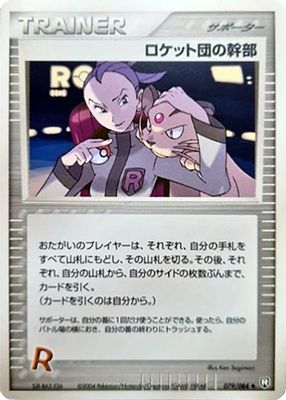 Rocket's Admin.