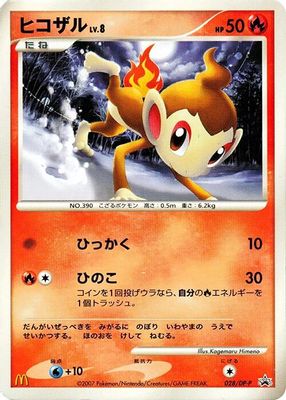 Chimchar