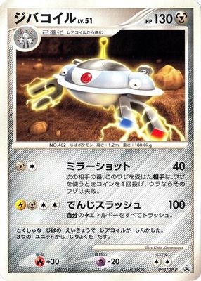 Magnezone