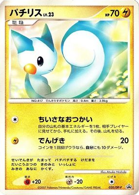 Pachirisu