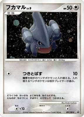Gible