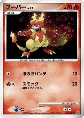 Magmar