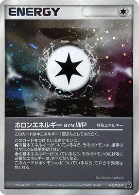 Holon Energy WP