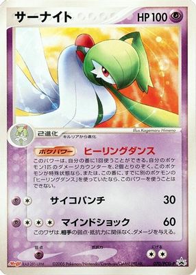 Gardevoir