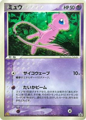 PCG-P Promotional cards set mark