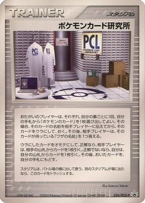 Pokemon Card Laboratory