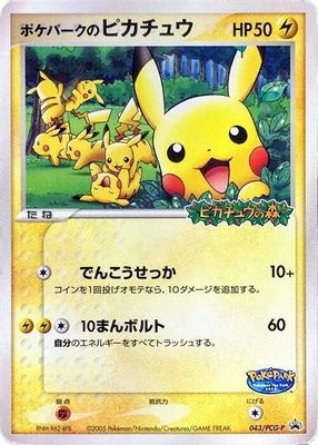 PokePark's Pikachu