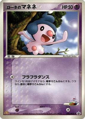 Rota's Mime Jr.