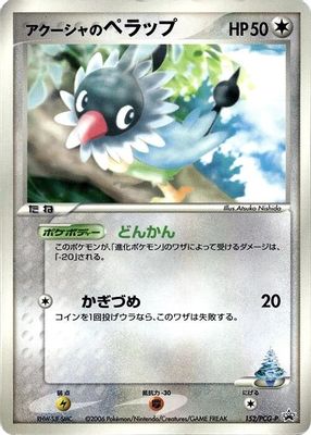 Samiya's Chatot