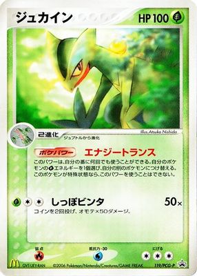 Sceptile