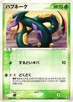 Seviper