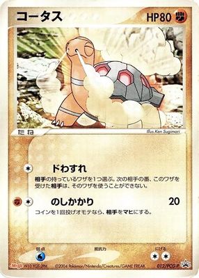 Torkoal
