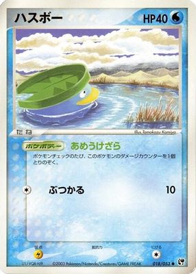Lotad