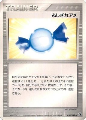 Rare Candy
