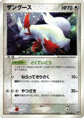 Zangoose