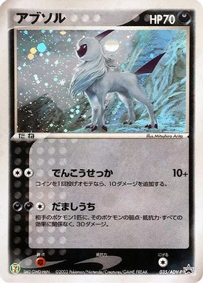 Absol