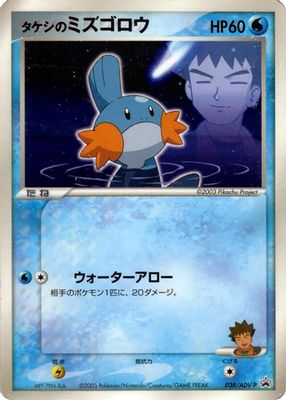ADV-P Promotional cards set mark