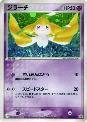 Jirachi