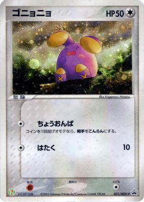 Whismur