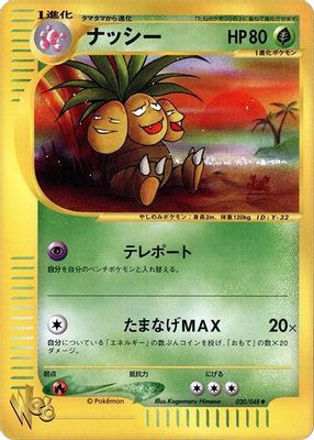 Exeggutor