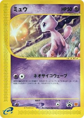 P Promotional cards set mark