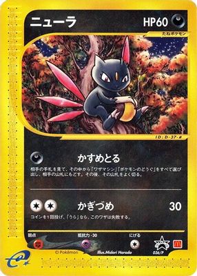 Sneasel