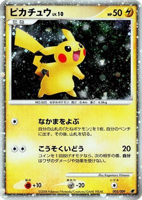 Pikachu thumbnail