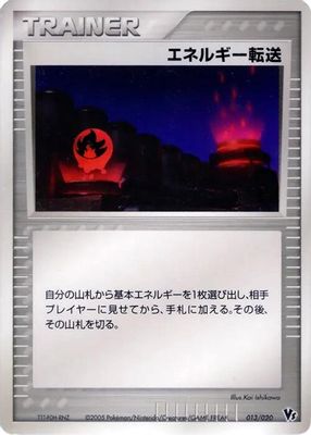Energy Search