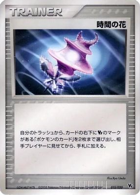 Time Flower