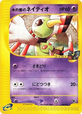 Alto Mare's Xatu