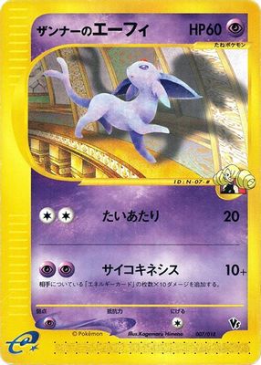Melee! Pokemon Scramble set mark
