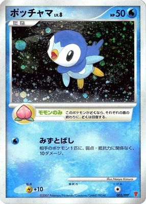 PPP Promotional cards set mark